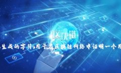 在讨论tokenim私钥的格式之