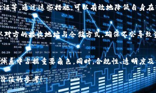 如何安全地将USDT转账到对方的钱包地址？

关键词：USDT转账, 钱包地址, 加密货币, 如何转账/guanjianci

### 内容主体大纲：
1. 引言
   - USDT的定义
   - 转账的重要性与场景

2. 什么是USDT？
   - USDT的背景与发展
   - USDT与其他数字货币比较

3. 如何选择一个可靠的钱包？
   - 热钱包与冷钱包的区别
   - 推荐的一些钱包类型与使用方法

4. 转账前的准备工作
   - 确保获得对方正确的钱包地址
   - 检查自身的USDT余额

5. 转账步骤详解
   - 如何在不同类型的钱包中进行转账
   - 实际操作示例

6. 转账中的常见问题
   - 转账失败的原因
   - 处理转账错误的步骤

7. 安全提示
   - 防范诈骗与网络攻击
   - 如何保障自身资产安全

8. 总结
   - USDT转账的简要回顾
   - 对未来转账的展望

### 引言
随着区块链技术的不断发展，加密货币逐渐走入人们的生活。其中，USDT作为一种稳定币，以其与美元1:1的挂钩关系而受到广泛关注。很多人选择使用USDT进行交易、投资或日常转账。在这种情况下，了解如何向对方钱包地址转账USDT显得尤为重要。

### 1. 什么是USDT？
USDT，即泰达币（Tether），是一种与法定货币（如美元）挂钩的加密货币。用户可以以固定的价值进行交易，从而避免价格波动所带来的风险。USDT的交易量巨大，在全球范围内流通广泛，是许多交易所的主要交易对之一。

与比特币等其他数字货币相比，USDT的价值稳定性使其成为商家和消费者进行日常交易的理想选择。此外，由于USDT链上交易的迅速和低费用，越来越多的人选择使用USDT进行资金转移。

### 2. 如何选择一个可靠的钱包？
选择一个安全可靠的钱包是将USDT转账的第一步。钱包大致分为热钱包和冷钱包。热钱包是连接互联网的，它们通常非常方便，适合频繁交易和小额金额的存储。而冷钱包是离线存储的方式，更适合长期储存大额资产。

市场上有多种类型的钱包可供选择，包括桌面钱包、移动钱包、硬件钱包等。在选择钱包时，应考虑其安全性、用户体验以及是否支持USDT等因素。

### 3. 转账前的准备工作
在进行USDT转账之前，确保正确获取对方的钱包地址是非常重要的。地址通常是由字母和数字组合而成，确保输入信息的准确性可以避免资金的损失。此外，还需检查自身的USDT余额，以确认是否有足够的资金完成转账。

### 4. 转账步骤详解
转账USDT的步骤因钱包类型不同而略有不同。一般步骤如下：
1. 登录钱包
2. 选择“发送”或“转账”功能
3. 输入对方的钱包地址
4. 输入转账金额
5. 确认无误后提交转账请求

具体示例可根据不同的钱包界面进行操作，但整体流程大致相同。

### 5. 转账中的常见问题
在转账过程中，用户可能会面临多种问题，例如转账失败或输入错误的地址。转账失败可能由网络问题、钱包维护以及其他未知原因导致。在这种情况下，务必仔细检查转账记录或联系钱包客服进行咨询。

### 6. 安全提示
在进行USDT转账时，保护自己资产安全至关重要。用户应当提高警惕，以防止融资诈骗、钓鱼攻击等多种形式的网络犯罪。例如，不随便分享私钥和钱包密码，定期更新密码，并使用双重认证等方式增强安全性。

### 7. 总结
总结来说，USDT无疑为当今加密货币市场创造了新的便利。了解如何安全的进行USDT转账，不仅可以提高资金流动性，也能为用户的投资提供支持与保障。随着数字货币的普及，掌握这一基本技能将是每个参与者必须具备的能力。

### 相关问题及详细介绍

1. USDT的稳定性如何影响市场？
USDT作为一种稳定币，维持了与美元的1:1挂钩，其稳定性在很大程度上推动了加密市场的流动性和参与度。因为投资者在波动大的市场中，往往希望用稳定币对冲风险，从而减少损失。此外，USDT可以作为交易对，方便买卖者在不直接持有法定货币的情况下完成交易。因此，其稳定性不仅为用户提供了范畴，更推动了整个市场的健康发展。

2. 如何处理转账错误？
在转账过程中，因操作失误导致转账错误是常见的情况。通常，如果输入了错误的钱包地址，转账后资金可能会无法找回。建议用户在进行任何转账操作前，务必二次确认对方地址和转账信息。若遇到问题，可尝试联系钱包服务平台的客服，看是否可以寻求技术支持或协助追踪资金。

3. 热钱包与冷钱包的选用场景是什么？
热钱包因其便捷性，适合频繁使用的小额存储，常用于日常交易和转账。而冷钱包由于其安全性，适合长期持有大额资产。用户在选择时，需要结合自身的使用场景与资金需求，来决定选择哪种钱包。对于大额资金，建议使用冷钱包存储以增强安全性；频繁交易则可考虑热钱包。

4. 转账手续费如何计算？
不同钱包、交易平台以及区块链网络的手续费各不相同。USDT转账的费用通常取决于网络拥堵情况和所用平台的手续费政策。用户在转账前，应当查看相关平台的手续费说明，为转账选择合适的时机和方式，以减少费用的支出。

5. 如何避免USDT转账的安全隐患？
转账时，确保在安全的环境中进行操作，避免在公共Wi-Fi下进行敏感操作；不点击不明链接，谨防钓鱼网站；定期更新相关账户的密码并启用双重验证等。通过这些措施，可以有效地降低自身在转账过程中面临的安全隐患。

6. USDT与特定平台的兼容性问题？
不同交易所、钱包对于USDT的支持情况差异较大。某些平台可能只支持TRC20、ERC20或OMNI代币标准的USDT，因此在进行转账之前，用户应当确认对方的接收地址与仓储方式，确保不会导致资金的损失。与其它代币的兼容性也是用户需要认真考虑的问题。

7. USDT未来的发展方向？
USDT的未来发展取决于市场需求、法规政策及用户接受度等多重因素。随着DeFi和区块链技术不断发展，USDT的用途也可能扩展，甚至在全球金融体系中占据重要角色。同时，合规性、透明度及资产管理将成为其发展过程中需要面对的挑战。

这篇文章大致涵盖了USDT转账的必要信息，通过详尽的步骤与问答，让用户对如何放心、安全地进行USDT转账有更深入的理解。希望能为您提供有价值的参考！