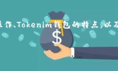 在针对您提到的“OF币提不