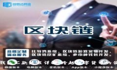 比特币钱包汇款流程详解：跨越数字货币的便捷