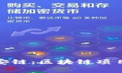 了解Tokenim与币安链：区块