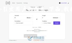 在区块链和加密货币的世