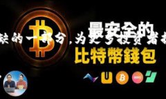   以太坊YOH2020年众筹钱包