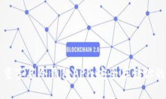 比特币多重签名冷钱包A