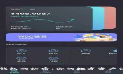 揭开E丅H以太坊钱包的秘密