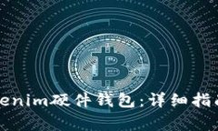如何重置Tokenim硬件钱包：