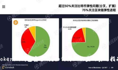 Tokenim钱包安全吗？如何防止被盗的实用指南