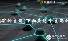 这是一个关于Token Tokenim钱