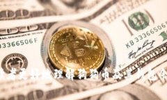 biao ti如何查询狗狗币钱包