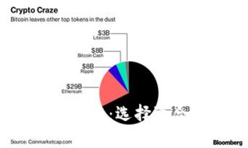 2023年必备比特币钱包排名：选择适合你的数字资产管理工具