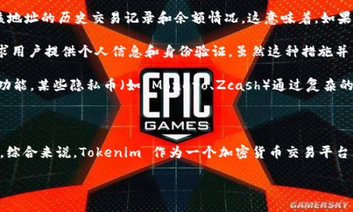 关于“tokenim能不能查到来源”，我们需要先了解 tokenim 是什么，以及其运作的原理。在这里，我将为你提供一个详细的解答。

### 什么是 Tokenim？

Tokenim 是一种加密货币资产管理和交易平台，旨在为用户提供便捷的数字资产管理工具。通过 Tokenim，用户可以轻松存储、兑换和交易各种类型的加密货币。

### 能否查到来源？

另一方面，关于能否追踪 tokenim 的来源，答案是部分肯定的。

1. **区块链的透明性**：大多数加密货币都基于区块链技术，这使得它们的交易历史是公开且透明的。无论是 Bitcoin、Ethereum 还是其他资产，交易记录都可以在其对应的区块链上找到。因此，理论上，任何人都可以追踪到某个钱包地址的交易历史，从而追溯其资产的来源。

2. **钱包地址的追踪**：用户在 Tokenim 平台上生成的钱包地址，实际上就是一串公钥。通过区块链浏览器，可以查询该地址的历史交易记录和余额情况。这意味着，如果一个用户在 Tokenim 上使用了自己的地址进行交易，那么任何人都可以追踪到这笔交易的来源和去向。

3. **KYC 和 AML 政策**：很多加密货币平台，包括 Tokenim，为了遵循反洗钱（AML）和客户身份识别（KYC）的政策，要求用户提供个人信息和身份验证。虽然这种措施并不保证可以追溯所有资产的来源，但对于那些经过验证的用户，其身份和资金的来源可能比较清楚。

4. **去中心化的局限性**：尽管区块链技术提供了一定的透明度，但也有一些去中心化的加密货币并不支持完全的追踪功能。某些隐私币（如 Monero、Zcash）通过复杂的加密技术，提供更高的隐私保护，这使得追踪交易来源变得更加困难。

### 结论

虽然 Tokenim 的交易记录可以通过区块链进行一定程度的追踪，但真正的来源（如用户身份）可能受到隐私保护的影响。综合来说，Tokenim 作为一个加密货币交易平台，具备一定的透明性，但具体的个人信息和资产来源，依赖于用户是否在平台上进行了身份验证以及采用的加密货币种类。

希望这个解答对你有所帮助！如果你有其他疑问，请随时提出。