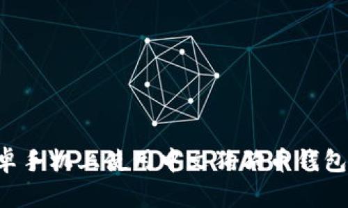 如何在安卓手机上使用中文狗狗币钱包：入门指南