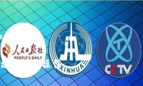 如何查找和管理ERC20 USDT钱包地址：全面指南
keywordsERC20, USDT, 钱包地址, 加密货币/keywords

## 内容主体大纲

1. 引言
    - 介绍USDT及其在加密货币中的重要性
    - ERC20的概念及其与以太坊的关系

2. 什么是ERC20 USDT钱包地址？
    - ERC20标准的定义
    - USDT的工作原理
    - 钱包地址的组成

3. 如何创建ERC20 USDT钱包地址？
    - 常见钱包类型的比较（热钱包、冷钱包）
    - 创建钱包的步骤
    - 推荐的ERC20钱包

4. 如何获取和查看您的ERC20 USDT钱包地址？
    - 使用不同钱包访问地址的方法
    - 如何安全地保存您的钱包地址

5. 发送和接收USDT的流程
    - 如何通过ERC20钱包发送USDT
    - 如何接收USDT到您的钱包地址

6. ERC20 USDT钱包地址的安全注意事项
    - 常见安全隐患
    - 防止盗窃和丢失的有效措施

7. 结论
    - USDT钱包地址管理的重要性
    - 总结最佳实践

## 详细内容

### 引言

随着加密货币的日益普及，USDT（泰达币）作为一种稳定币，成为了许多投资者和交易者的首选。USDT是与美元1:1挂钩的数字货币，能够有效降低价格波动的风险，广泛应用于数字货币交易和移转。

在Ethereum（以太坊）区块链上，USDT遵循ERC20标准，这使得它能够与其它以太坊生态系统中的代币和智能合约顺利交互。了解ERC20 USDT钱包地址及其管理是所有加密货币用户的基本功。

### 什么是ERC20 USDT钱包地址？

ERC20是以太坊网络上最常见的代币标准，它定义了一组合约的规则，使不同代币能够在Ethereum网络上进行交互。

USDT作为基于ERC20的代币，其钱包地址就是区块链中的一个字符串，用于接收或发送USDT。每个钱包地址都是唯一的，由一串字母和数字组成，通常以