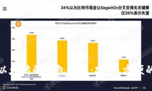 支持以太坊的钱包推荐：安全、方便的选择