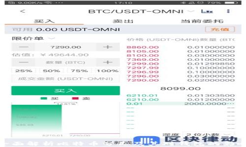 
全面解析比特币分叉及其对钱包的影响