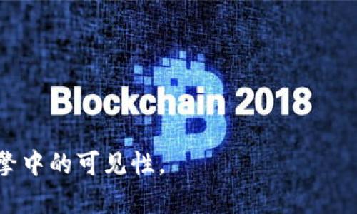 ### 和关键词


  TRX空投钱包的全面指南：如何安全获取和管理TRX空投资产 / 
 guanjianci TRX空投, TRX钱包, 加密货币, 去中心化金融 /guanjianci 
```

### 内容主体大纲

1. **引言**
   - 介绍TRX空投的概念
   - TRX在加密货币市场的重要性

2. **TRX空投钱包的选择**
   - 什么是TRX空投钱包？
   - 如何选择合适的TRX空投钱包？
   - 常见的TRX钱包类型（例如：硬件钱包、软件钱包）

3. **获取TRX空投的步骤**
   - 注册和设置TRX钱包
   - 参与TRX空投的渠道
   - 提交参与申请的注意事项

4. **TRX空投的风险与防范**
   - 常见的空投骗局
   - 如何识别和防范欺诈
   - 安全管理TRX资产的技巧

5. **TRX空投的价值和未来**
   - TRX空投的市场价值分析
   - TRX未来发展趋势
   - 如何利用TRX空投资产进行投资

6. **TRX空投的社区和资源**
   - 参与TRX空投的社区
   - 有用的资源和社交媒体平台
   - 如何找到最新的空投信息

7. **结论**
   - 总结TRX空投钱包的重要性
   - 对未来的展望

---

### 内容发展

#### 引言
在当今的加密货币市场，TRX（Tron）作为一种知名的数字货币，逐渐引起越来越多投资者的关注。尤其是TRX的空投活动，吸引了成千上万的用户参与。空投是一种新型的加密货币分配方式，旨在降低用户进入框架的障碍，促进项目的推广和用户的参与。
在这篇文章中，我们将深入探讨TRX空投钱包的选择、获取步骤、风险管理及未来的市场前景等，帮助你全面了解如何安全有效地管理你的TRX空投资产。

#### TRX空投钱包的选择
什么是TRX空投钱包？
TRX空投钱包是用于接收和存储TRX空投资产的数字钱包。通过这个钱包，用户可以保存他们获得的空投资产，并随时进行交易或转换。钱包的选择对于投资者的资产安全和投资收益至关重要。

如何选择合适的TRX空投钱包？
选择TRX空投钱包时，应考虑安全性、易用性以及支持的功能等多个因素。安全性方面，选择具有良好口碑的钱包是关键。同时，用户界面友好也能够提升整体体验。

常见的TRX钱包类型
在市场上，主要有硬件钱包、软件钱包和在线钱包等类型。硬件钱包如Ledger和Trezor，以其超高的安全性而广受欢迎；软件钱包如TronLink，因其便捷性被广泛使用；在线钱包方便用户随时随地访问。

#### 获取TRX空投的步骤
注册和设置TRX钱包
在获取TRX空投之前，用户需要先注册一个TRX钱包。用户应访问官方渠道，下载并安装相应的钱包软件。注册时，要确保遵循所有步骤并妥善保存钱包助记词。

参与TRX空投的渠道
TRX空投一般通过官方社交媒体、Telegram群组或专门的空投网站发布。用户应该谨慎选择参与渠道，以确保信息的真实性。

提交参与申请的注意事项
在提交参与TRX空投的申请时，用户需确保提供准确的信息，包括钱包地址等。同时，关注空投活动的截止日期，以免错过机会。

#### TRX空投的风险与防范
常见的空投骗局
空投作为一种较新颖的分发形式，也吸引了不少骗子。常见的方法包括假网站、虚假的空投活动等。用户需保持警惕，及时识别这些骗局。

如何识别和防范欺诈
识别欺诈行为需要用户具备一定的判断能力。用户可通过查找项目的官方网站、阅读用户评论等方式，以锁定可信的空投项目。

安全管理TRX资产的技巧
为了更好地管理TRX资产，用户可采取分散投资的策略，同时定期更新和改变钱包的安全设置，避免用户信息被窃取。

#### TRX空投的价值和未来
TRX空投的市场价值分析
TRX的市场价值受多种因素影响，包括项目团队、技术革新及市场需求等。通过分析空投活动带来的用户增长，用户可评估TRX的未来潜力。

TRX未来发展趋势
随着区块链和去中心化金融（DeFi）的发展，TRX有望在各个领域实现突破。用户需关注相关动态，积极参与多个社区，更好地把握投资机会。

如何利用TRX空投资产进行投资
拥有TRX空投资产后，用户可以进行再投资，利用这些资产进行质押、流动性挖矿等，进一步获取收益。在投资平台的选择上，务必要确保其安全性和可靠性，以免造成资产损失。

#### TRX空投的社区和资源
参与TRX空投的社区
加入各种社区能够让用户及时获取TRX空投的信息，例如在Reddit、Telegram等社交平台上，参与讨论、交流经验，形成资源共享的良好氛围。

有用的资源和社交媒体平台
各类网站和社交媒体平台汇聚了大量有关TRX的信息，用户应关注这些平台，以保持对TRX空投的敏感性。例如，可以定期访问相关的Twitter、Medium等平台获取最新消息。

如何找到最新的空投信息
通过加入加密货币相关的群组、订阅专业网站的新闻、参与论坛讨论等，用户可以获得最及时的空投信息，并增加参与的机会。

#### 结论
总而言之，TRX空投钱包在获取和管理TRX空投资产中扮演着重要角色。用户需谨慎选择钱包，积极参与社区交流，从而更好地提升自己的投资收益。随着TRX项目的不断发展，相信未来会有更多机会等待着我们去挖掘。

---

### 相关问题
1. **TRX空投怎么玩？**
   - 引导用户通过正确的方式参与TRX空投，这里包括如何查找信任的空投项目、建设自己的投资组合等。

2. **如何识别安全可靠的空投项目？**
   - 探讨识别空投项目真实性的方法，包括调研项目白皮书、了解团队背景、研究市场反馈等。

3. **TRX的未来发展趋势如何？**
   - 分析TRX的市场趋势、未来发展方向，以及在去中心化金融中的应用潜力。

4. **如何安全地存储TRX？**
   - 详细描述多种存储方式的优缺点，包括热钱包与冷钱包，帮助用户选择最适合自己的存储方式。

5. **参与TRX空投需要注意什么？**
   - 列出参与空投的注意事项，确保用户在参加时不受骗局的影响。

6. **TRX空投的社区有哪些？**
   - 介绍一些活跃的TRX社区及其特色，帮助用户找到交流和获取信息的地方。

7. **TRX除了空投还有其它获利方式吗？**
   - 讨论TRX的其他投资方式，如交易、质押、流动性提供等，探讨不同方式的优缺点。

以上设计致力于为广大的用户群体提供清晰易懂的TRX空投钱包的指南，同时也增强效果，确保内容在搜索引擎中的可见性。