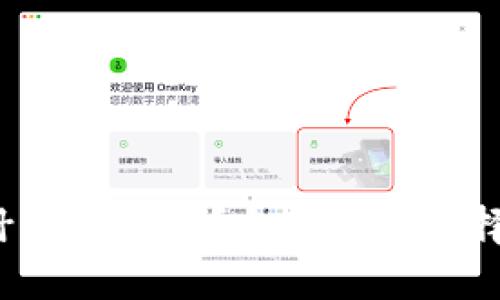 比特币存放在什么钱包好？全面解析选择最佳钱包的方法
