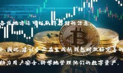   比特币纸钱包导入：安全