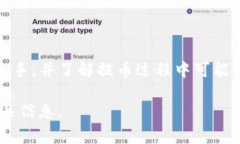   如何通过波场钱包提取USDT: 完整指南和常见问题