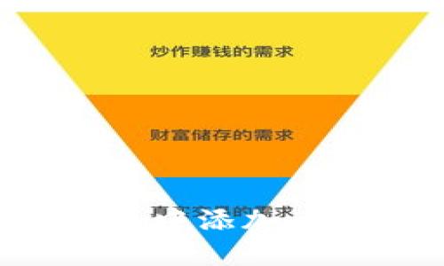如何在以太坊钱包中添加币种合约：详细指南