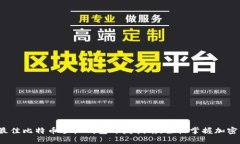 2023年最佳比特币手机钱包开发指南，轻松掌握加