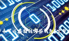 XRP币可以存储到哪些钱包？完整指南