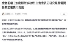 如何使用比特币钱包进行