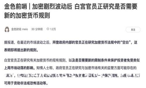 如何使用比特币钱包进行零钱支付：详细指南