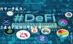 如何将USDT转入Tokenim？详细