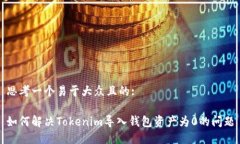思考一个易于大众且的:如