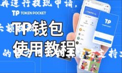 在 Tokenim 平台上，用户通