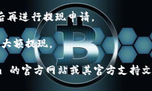 在 Tokenim 平台上，用户通常可以通过不同的方式提取 ETH。每个交易所或平台的规则可能会有所不同，因此具体能够提取多少 ETH 取决于几个因素，包括但不限于：

1. **账户余额**：只有在你的账户中实际拥有的 ETH 数量才能进行提取。

2. **平台的提现规则**：有些平台对最低提现额度有所规定，用户需要达到该额度才能进行提现。

3. **网络费用**：提现时可能会收取一定的网络费用，建议确认费用后再进行提现申请。

4. **KYC 验证**：一些平台要求用户完成身份验证 (KYC) 才能进行大额提现。

如果你想了解更详细的操作步骤或具体额度，建议直接查阅 Tokenim 的官方网站或其官方支持文档。