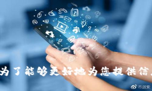看起来您提到的“tokenim”可能与某种加密货币或区块链技术相关，但并不支持“yee”（可能是某种资产或代币）。为了能够更好地为您提供信息，可以您详细描述一下“tokenim”和“yee”的背景或具体情况？这样我能够更准确地为您解答或提供所需的信息。