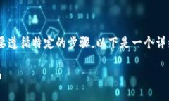 为了将Tokenim转为TRC20代币