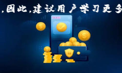    TRX波场TP钱包交易指南：如何简单安全进行TRX转账  / 

 guanjianci  TRX波场, TP钱包, 加密货币交易, 钱包安全  /guanjianci 

## 内容主体大纲

1. **引言**
   - 什么是TRX波场和TP钱包
   - TRX波场的市场地位

2. **TRX波场的基本知识**
   - TRX波场的背景和历史
   - 技术架构和核心概念

3. **下载和安装TP钱包**
   - TP钱包的下载渠道
   - 安装步骤及注意事项

4. **创建波场账户**
   - 创建账户的步骤
   - 备份和恢复钱包的重要性

5. **如何进行TRX交易**
   - 转账流程详解
   - 小额转账与大额转账的注意事项

6. **保障交易安全的技巧**
   - 防范网络攻击
   - 使用安全的网络环境

7. **常见问题解答**
   - FAQ汇总，回答用户对TRX及TP钱包的疑问

8. **总结**
   - TRX交易的未来展望
   - 使用TP钱包的建议

---

## 引言
波场（TRON）是一种基于区块链的去中心化平台，其目标是通过设计优良的应用程序来实现数字内容的自由分享。波场的原生代币TRX是项目开发的基础。TP钱包是用于存储和管理这些去中心化资产的应用。选择合适的钱包以及了解交易流程对用户来说至关重要。

## TRX波场的基本知识
波场成立于2017年，是由Justin Sun创办的项目，旨在构建一个去中心化的数字内容网。
TRX代币则是在波场网络上流通的核心数字货币，除了用于支付交易费用之外，还可以用于支持平台上的各类应用程序，如DApp。

## 下载和安装TP钱包
TP钱包是一款跨链数字货币钱包，用户可以通过手机应用商店或者官网下载。安装过程简单，只需根据提示点击下一步即可完成。
需要注意的是，在下载安装过程中，确保来自官方渠道，以避免下载到钓鱼软件。

## 创建波场账户
打开TP钱包后，用户首次登录需要创建一个新账户。需要输入密码并保存助记词，助记词是找回密码的唯一方式，务必要存放在安全的地方。

## 如何进行TRX交易
进行TRX交易时，用户需要选择“转账”功能。输入对方的钱包地址及转账金额，确认无误后提交。需要注意的是，交易提交后通常不可逆，因此一定要确保信息准确。

## 保障交易安全的技巧
确保安全交易的关键是对网络环境的选择。使用安全的网络，例如家庭Wi-Fi，而非公共Wi-Fi。此外，启用双因素身份验证（2FA）可以进一步提高安全性。

## 常见问题解答
在用户使用TP钱包进行TRX交易的过程中，可能会遇到一些问题。以下是几个常见问题及详细解答：

### 问题1：如何找回丢失的TP钱包？
如果用户丢失了TP钱包的密码，但仍然保存有助记词，可以通过助记词恢复钱包。打开TP钱包，选择“恢复钱包”，并输入助记词即可恢复访问。

### 问题2：TP钱包是否支持多种加密货币？
TP钱包支持多种加密货币，包括TRX、BTC、ETH等。用户可以在钱包中管理不同的数字资产，而无需下载多个钱包应用。

### 问题3：TRX交易手续费是多少？
TRX的交易手续费相对较低，通常在0.1 TRX左右。但具体费用可能会因网络状况而有所波动，建议用户在交易前仔细查看确认。

### 问题4：TP钱包是否安全？
TP钱包在安全性方面采取了多种措施，包括私钥加密和应用内安全保护。此外，用户也要注意保持自身设备的安全，如定期更新软件和安装防病毒程序。

### 问题5：如何确保TRX转账到位？
转账后，可以在TP钱包中查看交易记录，确认是否到账。用户也可以在波场区块链浏览器中输入交易哈希值查询交易状态。

### 问题6：如何进行TRX充值？
充值TRX的方法较为简单。用户需从其他交易所提取TRX至自己的TP钱包，输入接收地址并确认提币即可。

### 问题7：TP钱包如何进行DApp操作？
TP钱包也支持多种DApp应用，用户可以在钱包中直接访问相关功能。通过DApp进行操作时，请特别注意连接的安全性和可靠性。

## 总结
通过TP钱包进行TRX交易，不仅快捷方便，还可以充分发挥波场的优势。用户在使用的过程中，应保持警惕，确保交易安全。因此，建议用户学习更多相关知识，以在加密货币市场中更好地保护自身资产。

---

上述是内容框架和部分内容概要。请您指示是否需要对某一部分进行详细扩展，或者有其他特定要求！