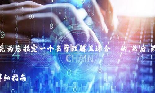 为了帮助您添加 Aave 到 TokenIm 钱包，我们先为您指定一个易于理解且适合  的。然后，我将提出相关的关键词，以及内容大纲和详细内容。


如何在 TokenIm 钱包中添加 Aave？简单步骤详细指南