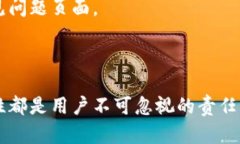   安全下载Tokenim的完整指
