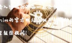 在使用Tokenim这类加密货币相关的平台时，一般情