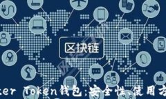 全面了解Master Token钱包：安全性、使用方法与发