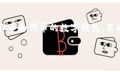 在加密货币和区块链的世界中，＂token钱包＂通常