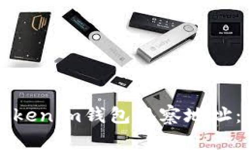 如何设置Tokenim钱包观察地址：一步步指南
