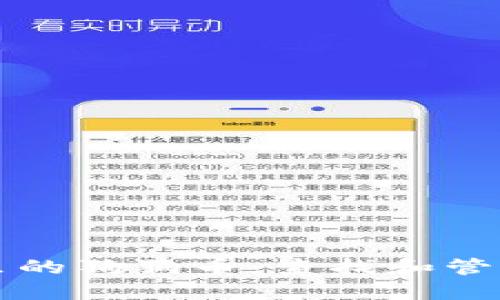如何找到钱包里的狗狗币：查找和管理你的数字资产