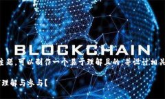 关于“TokenTokenIM钱包做市