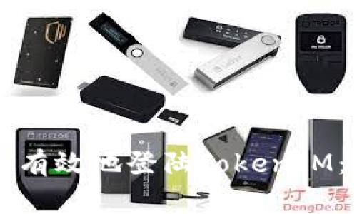 ### 如何安全有效地登陆TokenIM：步骤及注意事项