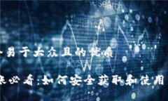 思考一个易于大众且的优