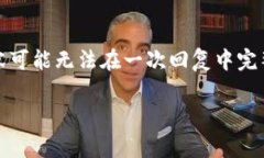 提示：由于内容长度非常