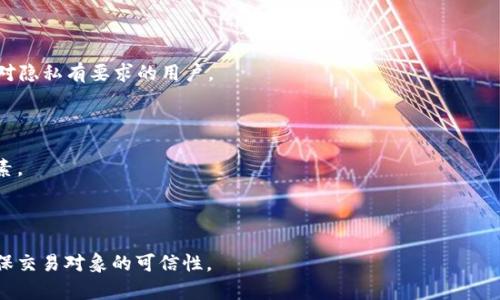    如何将钱包里的USDT快速出售并获取现金  / 

 guanjianci  USDT, 钱包, 出售, 加密货币  /guanjianci 

## 内容主体大纲 

1. 引言
   - 介绍USDT的基本概念
   - 为什么需要卖掉USDT

2. 准备工作
   - 确认钱包及平台的选择
   - 身份验证与安全设置

3. 选择出售方式
   - 交易所出售
   - P2P交易平台
   - 场外交易（OTC）
    
4. 如何在交易所出售USDT
   - 步骤详解
   - 交易所推荐
   - 注意事项

5. 使用P2P平台出售USDT
   - 步骤详解
   - P2P平台推荐
   - 风险与安全

6. 场外交易（OTC）出售USDT
   - 什么是OTC交易？
   - 适合的用户类型
   - 交易步骤与注意事项

7. 如何提现现金
   - 提现到银行账户
   - 提现到其他支付平台（如支付宝、微信）

8. 风险与注意事项
   - 市场波动风险
   - 骗局风险
   - 交易费用

9. 结束语
   - 总结要点
   - 对未来的展望

## 内容主体

### 引言

随着加密货币市场的不断发展，USDT（Tether）作为一种稳定币，其在市场中的重要性逐渐凸显。USDT的价值通常与美元保持1:1的比例，因此被广泛用于各种交易活动和储值。然而，有时用户可能会因为个人原因需要将手中的USDT出售以获取现金或其他资产。
在这篇文章中，我们将详细探讨如何将钱包中的USDT出售并顺利提现的过程，帮助用户更好地理解相关步骤，以及在操作过程中需要注意的事项。

### 准备工作

在开始出售USDT之前，用户需要做好一些准备工作。首先，确保你已经有一个支持USDT的数字钱包，并且熟悉如何操作。同时，选择一个安全可靠的交易平台或方法来进行出售，这对确保交易的顺利进行至关重要。

#### 确认钱包及平台的选择

选择一个合适的钱包非常重要。你可以选择热钱包（在线钱包）或冷钱包（离线钱包），根据个人需求和安全性进行权衡。此外，选择一个知名的交易平台也是非常重要的，至少要提供安全保障和用户支持。

#### 身份验证与安全设置

在选择交易平台后，通常需要进行身份验证。确保你使用的平台都具备良好的安全措施，包括双重验证和加密保护。对于每一笔交易，务必小心谨慎，以防止潜在的风险和骗局。

### 选择出售方式

在决定出售USDT之前，用户需要评估多种不同的出售方式。常见的方式包括在交易所出售、通过P2P平台出售或进行场外交易（OTC）。每种方式都有其优缺点，用户可以根据自己的需求进行选择。

#### 交易所出售

交易所是出售USDT最常见的方式之一。在交易所上出售USDT，你可以很轻松地将其兑换为法币或其他数字资产。然而，这种方式也可能会面临市场波动的风险，因为价格会随时变化。

#### P2P交易平台

P2P交易平台允许用户直接对接交易，用户可以选择和自己成交条件相符的买家或卖家。这种方式的优点是能够直接与对方协商价格和支付方式。

#### 场外交易（OTC）

场外交易（OTC）适合于希望大宗交易的用户。OTC交易通常不会在公开交易所进行，可以避免市场波动的影响。然而，用户在选择OTC交易时需谨慎，以免遭遇诈骗。

### 如何在交易所出售USDT

在交易所出售USDT的步骤非常简单。首先，用户登录到自己选择的交易所，进入“交易”页面，选择USDT交易对（如USDT/USD）。然后，用户可以选择“卖出”，输入出售的数量和价格，完成交易。

#### 步骤详解

具体操作流程如下：
1. 登录交易所账户
2. 选择USDT交易对
3. 输入卖出数量
4. 确认交易并查看成交情况

#### 交易所推荐

一些流行的交易所包括币安（Binance）、火币（Huobi）和Coinbase等，这些交易所都提供了用户友好的界面和良好的安全性。

#### 注意事项

在交易过程中，用户需要关注市场价格的波动，同时避免因情绪交易导致的损失。此外，交易所通常会收取一定的手续费，用户在操作前需了解相关费用。

### 使用P2P平台出售USDT

P2P平台如LocalBitcoins和Paxful为用户提供了直接与其他用户交易的机会。用户可以在这些平台上发布出售信息，也可以浏览其他用户的要约。

#### 步骤详解

在P2P平台上出售USDT的步骤通常包括：
1. 注册并验证账户
2. 发布出售要约或浏览现有要约
3. 联系买家并确认交易细节
4. 完成交易并及时提取USDT

#### P2P平台推荐

一些流行的P2P交易平台包括LocalBitcoins、Paxful以及OTC交易平台等。这些平台为用户提供了更多的选择和灵活性。

#### 风险与安全

P2P交易虽然便捷，但也有一定风险。例如，买家可能会利用平台的漏洞进行欺诈。因此，用户在交易时需谨慎，选择信誉良好且评价较高的交易对象。

### 场外交易（OTC）出售USDT

#### 什么是OTC交易？

场外交易，或称OTC交易，是指大宗交易在交易所之外进行的方式，一般适合大型投资者。同时，OTC交易的过程相对复杂，用户需要在合适的平台上找到合适的交易伙伴。

#### 适合的用户类型

OTC交易适合需要快速、大额出售USDT而不想影响市场价格的用户。此外，OTC市场通常拥有更多的隐私保护措施，适合对数据保护有较高需求的投资者。

#### 交易步骤与注意事项

OTC交易的步骤通常包括：
1. 找到可信的OTC交易平台
2. 完成身份验证和资金入账
3. 发布交易信息或和买家联系
4. 确保交易安全完成

### 如何提现现金

在成功出售USDT后，用户可以选择提现到银行账户或其他支付平台。提现的步骤通常包括选择提现方式、输入账户信息和确认提现金额。

#### 提现到银行账户

用户可以直接将出售所得的现金提取到自己的银行账户。大多数交易所和P2P平台都会支持这一功能，具体操作请参考相应平台的提现流程。

#### 提现到其他支付平台（如支付宝、微信）

除了银行账户，一些平台也支持提现到其他支付平台，如支付宝、微信支付等。用户需了解所用平台的相关政策和操作流程。

### 风险与注意事项

在成交后，用户需要特别注意以下几个方面的风险：
1. 市场波动风险：USDT虽然相对稳定，但在极端情况下依然会出现价格波动。
2. 骗局风险：在P2P交易或OTC交易中特别要小心骗子和欺诈活动，确保交易双方信誉良好。
3. 交易费用：在选择交易方法时，用户需了解每种方式的手续费，避免不必要的损失。

### 结束语

通过本文的讲解，相信大家对钱包中USDT的出售流程有了更深入的了解。从选择交易平台到提现到现金，每一步都至关重要，务必要谨慎操作。
随着加密货币市场的不断发展，USDT作为一种稳健的数字资产，仍将继续发挥重要作用。希望您在未来的币圈交易中能够实现安全、高效的资产管理。

## 相关问题

1. USDT是什么？
2. 如何选择适合的交易平台？
3. USDT的市场波动风险有哪些？
4. P2P平台交易的安全性如何确保？
5. 为什么选择OTC交易？
6. 什么是数字钱包，如何选择数字钱包？
7. 在出售USDT时，如何避免被骗？

### 问题1：USDT是什么？

USDT（Tether）是一种基于区块链的稳定币，其价值通常与美元保持1:1的比率。USDT在加密货币市场中被广泛使用，具有稳定的特性，通常被用于交易、储值及转账等场景。

### 问题2：如何选择适合的交易平台？

选择交易平台时，用户应关注几个关键因素，包括平台的安全性、支持的交易对、手续费、用户评价等。选择知名度高、信誉好的平台，可以降低交易风险。

### 问题3：USDT的市场波动风险有哪些？

虽然USDT是一种稳定币，但在极端市场情况下，仍可能受到价格波动的影响。用户在进行交易时，应了解市场动态，并谨慎决策。

### 问题4：P2P平台交易的安全性如何确保？

在P2P交易中，用户可以通过选择信誉良好的交易对象和使用平台的安全措施来降低风险。同时，务必不要私下交易和转账。

### 问题5：为什么选择OTC交易？

OTC交易适合大宗资金操作，可以避免影响市场价格、减少滑点等问题。同时，OTC交易通常更为私密，适合对隐私有要求的用户。

### 问题6：什么是数字钱包，如何选择数字钱包？

数字钱包是存储加密货币的工具，用户可以选择热钱包和冷钱包。选择时需要考虑安全性、用户体验等因素。

### 问题7：在出售USDT时，如何避免被骗？

为了避免被骗，用户应尽量选择正规的平台进行交易，并在交易前进行必要的身份验证和信用查询，以确保交易对象的可信性。