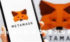 如何防范Tokenim钱包被盗：案例分析与安全建议