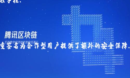   比特币如何安全便捷地换钱包：全面指南 / 

 guanjianci 比特币, 钱包, 加密货币, 安全性 /guanjianci 

## 内容主体大纲

1. **引言**
    - 简要介绍比特币及其钱包的重要性
    - 讨论主题的意义和目的
   
2. **比特币钱包的基本概念**
    - 不同类型的比特币钱包（热钱包、冷钱包）
    - 钱包的功能和用途
   
3. **为什么需要更换比特币钱包**
    - 安全性考虑
    - 方便性与功能需求
   
4. **更换比特币钱包的步骤**
    - 选择合适的钱包
    - 备份现有钱包
    - 转移比特币至新钱包的步骤
   
5. **如何确保比特币转移的安全性**
    - 使用强密码和双重验证
    - 更新软件和维护设备安全
   
6. **遇到问题时的应对措施**
    - 常见错误及解决方案
    - 如何恢复丢失的比特币
   
7. **总结**
    - 重申更换钱包的重要性
    - 提供额外资源和建议

---

## 引言

比特币作为一种新兴的加密货币，受到了越来越多投资者的青睐。其安全性、去中心化的特性使得很多用户希望使用比特币进行交易与投资。而相比于传统的金融体系，比特币的存储方式则依赖于数字钱包。不同的钱包提供了不同级别的安全性和便捷性，因此很多用户在使用一段时间后，可能会因为安全性或者便捷性等原因考虑更换钱包。在本指南中，我们将深入探讨比特币如何换钱包，确保用户在此过程中的安全和便利。

## 比特币钱包的基本概念

1. 不同类型的比特币钱包
比特币钱包可以大致分为两类：热钱包和冷钱包。热钱包是指连接互联网的钱包，方便用户随时随地进行交易，适合日常使用。例如，手机应用和在线钱包。而冷钱包则是在没有互联网连接的情况下存储比特币，安全性更高，适合长期投资者。常见的冷钱包包括硬件钱包和纸钱包。

2. 钱包的功能和用途
比特币钱包的主要功能是保存和管理用户的比特币。用户可以用钱包进行接收和发送比特币交易，同时钱包还提供了查看交易历史的功能。通过钱包，用户还能够监控比特币的价格走势，进行投资决策。

## 为什么需要更换比特币钱包

1. 安全性考虑
许多用户在使用热钱包时，可能会面临网络安全风险，例如黑客攻击。由于这些钱包始终处于联网状态，很容易成为攻击者的目标。为了保护自己的资产，用户可能会选择更安全的冷钱包。

2. 方便性与功能需求
随着用户需求的变化，可能会发现现有的钱包不再适合他们的使用习惯。例如，一些钱包可能缺乏某些便利功能，例如快速交易、实时价格更新等功能。因此，用户可能会选择更换为更加符合他们需求的钱包。

## 更换比特币钱包的步骤

1. 选择合适的钱包
更换钱包的第一步是选择适合自己的新钱包。用户可以通过互联网搜寻不同钱包的评价和功能，对比后做出选择。重要的是确保新钱包具有良好的安全性，并且符合自身使用的便利性要求。

2. 备份现有钱包
在进行钱包更换之前，务必对现有钱包进行备份。这通常涉及到记录助记词或者私钥。在绝大多数情况下，备份可以帮助用户在新钱包使用过程中遇到问题时进行恢复。

3. 转移比特币至新钱包的步骤
完成备份后，用户可以开始将比特币从旧钱包转移到新钱包。通常，只需要在新钱包中获得一个接收地址，然后在旧钱包中进行发送操作。用户需注意确认所有地址输入无误，以免导致比特币丢失。

## 如何确保比特币转移的安全性

1. 使用强密码和双重验证
确保新钱包的安全性非常重要，用户应该至少设置一个强密码。此外，如果钱包支持双重验证功能，务必启用此功能以进一步增加安全性。

2. 更新软件和维护设备安全
定期更新钱包软件可以修复潜在的安全漏洞。同时，用户的设备（如手机、电脑）也应保持良好的安全状态。安装防病毒软件，定期扫描设备，确保不受恶意软件的影响。

## 遇到问题时的应对措施

1. 常见错误及解决方案
在转移比特币的过程中，用户可能会遇到各种问题，例如发送错误的地址，交易未能确认等。如果发生这种情况，用户应仔细检查输入的信息，并遵循钱包的操作指南进行修复。

2. 如何恢复丢失的比特币
如果用户由于遗忘密码或未能妥善保存助记词而丢失比特币，找回比特币的可能性相当小。如果之前有进行备份，建议从备份中恢复。如果没有任何备份，用户可能需寻求专业支持，但费用可能较高。

## 总结

在比特币的使用过程中，钱包的安全性和便利性至关重要。用户更换钱包的过程虽然可能涉及一定的技术细节，但通过以上指南，用户可以更安心地完成这一过程。同时，保持对比特币市场动态的关注和对钱包技术的深入了解，可以有效提升投资者的安全意识和风险管理能力。

---

## 相关问题及详细介绍

1. **比特币钱包有哪些种类，各自的优缺点是什么？**

   比特币钱包的种类和优缺点
   在比特币的世界中，钱包的种类有很多，每种钱包都有其独特的优缺点。主要分为热钱包和冷钱包。热钱包方便快捷，适合频繁交易，但安全性较低；冷钱包安全性高，适合长期存储资产，但使用不够便捷。选择合适的钱包类型需要用户根据个人需求做出判断。

2. **如何选择一个安全的比特币钱包？**

   选择安全比特币钱包的要素
   安全的比特币钱包通常具备强大的加密技术、透明的运营背景和良好的用户反馈。用户应选择信誉良好、支持双重验证和备份功能的钱包。此外，定期查看钱包的更新和社区支持也是选择安全钱包的关键因素.

3. **更换比特币钱包时应该注意哪些安全事项？**

   更换钱包时的安全注意事项
   更换比特币钱包时，用户首先应备份所有重要数据，包括邮件、密码和助记词。此外，在转移资产之前，必须确保新钱包的安全性并尽可能对比对比特币地址进行多次确认。最后，做好新钱包的安全防护措施，以防未来发生安全隐患.

4. **比特币转移失败有哪些原因，如何解决？**

   比特币转移失败的原因及解决方案
   导致比特币转移失败的原因有很多，常见的如网络繁忙、地址错误或钱包软件问题。用户应认真检查地址，确认网络状况，并查看钱包的状态。如果后续未能解决，建议联系技术支持获取帮助.

5. **如何找回遗失的比特币？**

   找回遗失比特币的方法
   找回遗失的比特币相对困难，尤其是如果用户没有备份助记词或私钥。若有备份，用户可通过备份恢复钱包；否则，应尽快联系钱包服务提供商以获得帮助，但没有保证能够找回.

6. **如何保护自己的比特币免受黑客攻击？**

   保护比特币的安全措施
   用户可通过多种方法来降低被黑客攻击的风险、比如使用冷钱包存储大量比特币，确保常用钱包开启双重验证，并定期更新钱包和设备的最新版本。此外，用户还应警惕钓鱼攻击和社交工程手段.

7. **比特币钱包如何通过多重签名提高安全性？**

   多重签名比特币钱包安全
   多重签名是一种由多个密钥需要共同授权的安全措施。通过将比特币钱包的控制权分配给多个用户，提升了安全性。如果一个用户的密钥被盗，黑客仍需其他用户的密钥才能访问账户。多重签名为合作型用户提供了额外的安全保障.

以上内容提供了有关比特币换钱包的全面指南，同时回答了一些与安全性和操作相关的重要问题，希望能为大家提高安全意识和管理能力提供帮助。