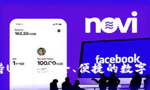 Cobo钱包全面支持USDT：安全、便捷的数字资产管理解决方案